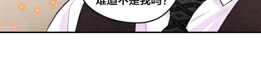 《爱丽丝的完美复仇》第35话 醋王上线~ 第19页