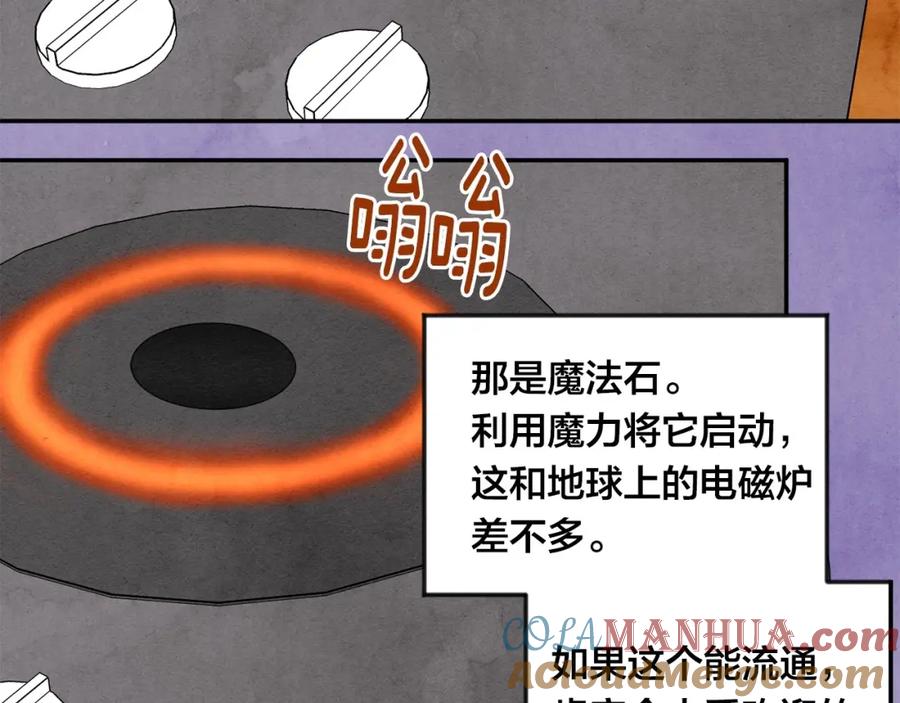 《爱丽丝的完美复仇》第35话 醋王上线~ 第33页