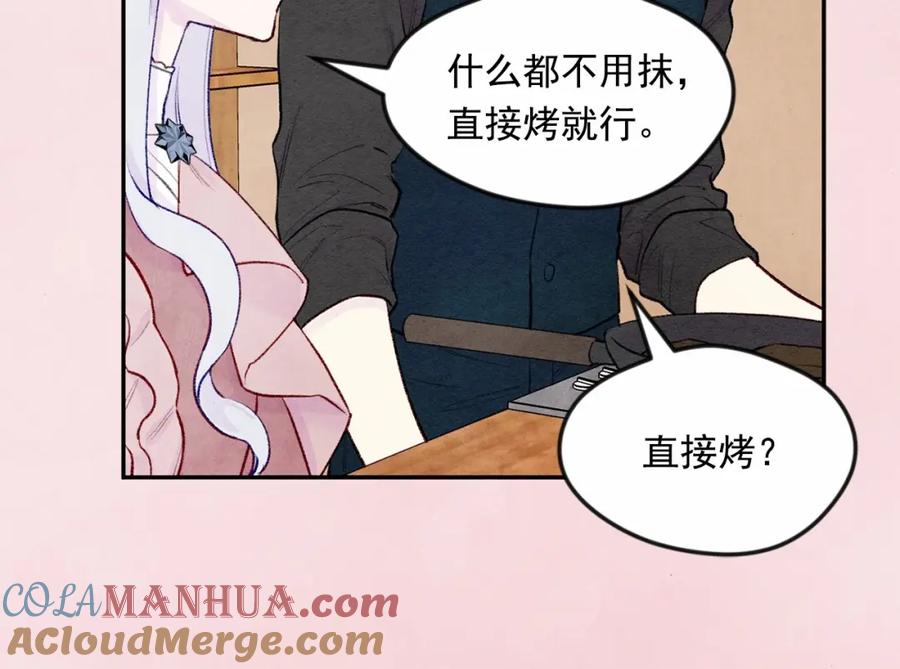 《爱丽丝的完美复仇》第35话 醋王上线~ 第49页