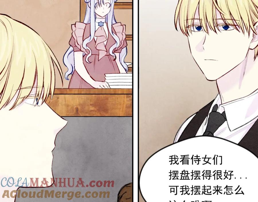 《爱丽丝的完美复仇》第35话 醋王上线~ 第53页