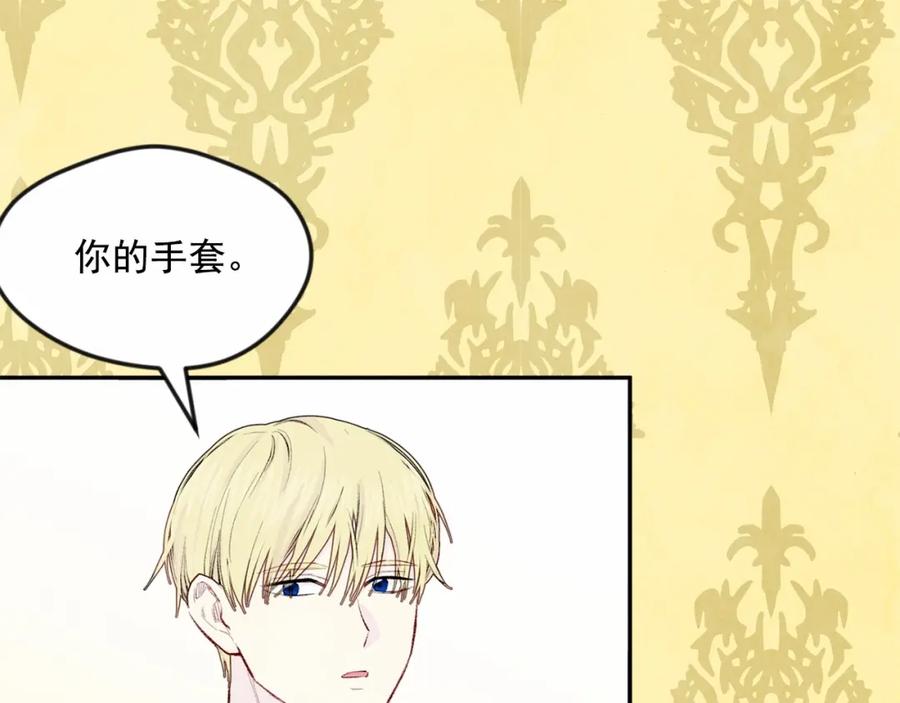 《爱丽丝的完美复仇》第36话 你的妻子很可爱 第55页