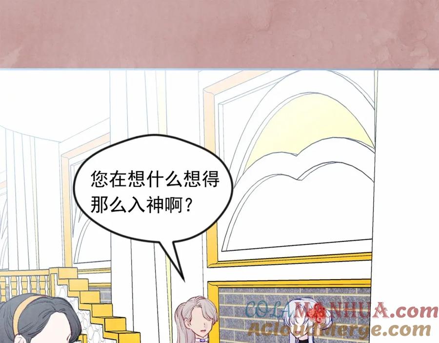 《爱丽丝的完美复仇》第36话 你的妻子很可爱 第93页