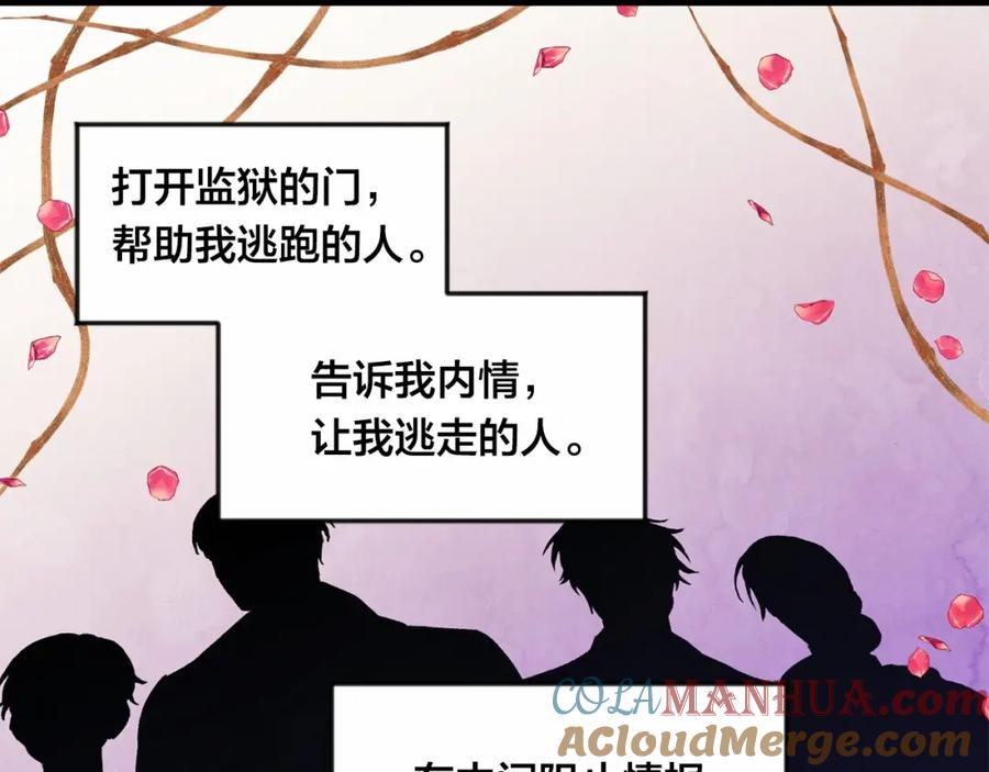 《爱丽丝的完美复仇》第36话 你的妻子很可爱 第5页