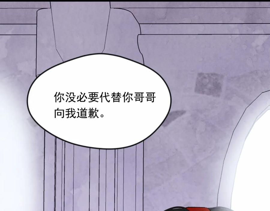 《爱丽丝的完美复仇》第36话 你的妻子很可爱 第130页