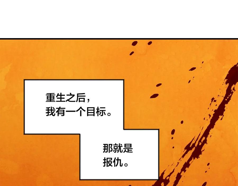 《爱丽丝的完美复仇》第36话 你的妻子很可爱 第18页