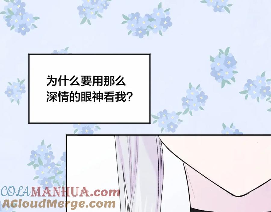 《爱丽丝的完美复仇》第36话 你的妻子很可爱 第101页