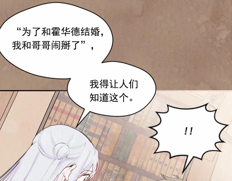 《爱丽丝的完美复仇》第36话 你的妻子很可爱 第12页