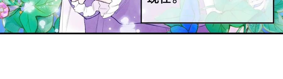 《爱丽丝的完美复仇》第36话 你的妻子很可爱 第66页