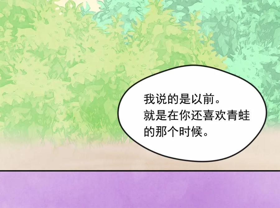 《爱丽丝的完美复仇》第36话 你的妻子很可爱 第68页
