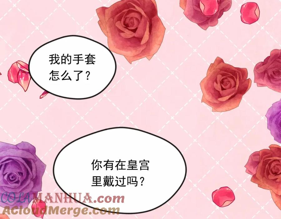 《爱丽丝的完美复仇》第36话 你的妻子很可爱 第57页