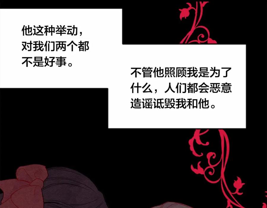 《爱丽丝的完美复仇》第36话 你的妻子很可爱 第51页