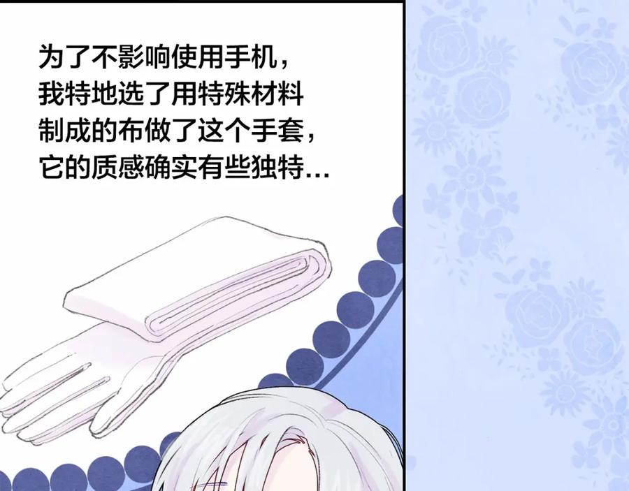 《爱丽丝的完美复仇》第36话 你的妻子很可爱 第59页
