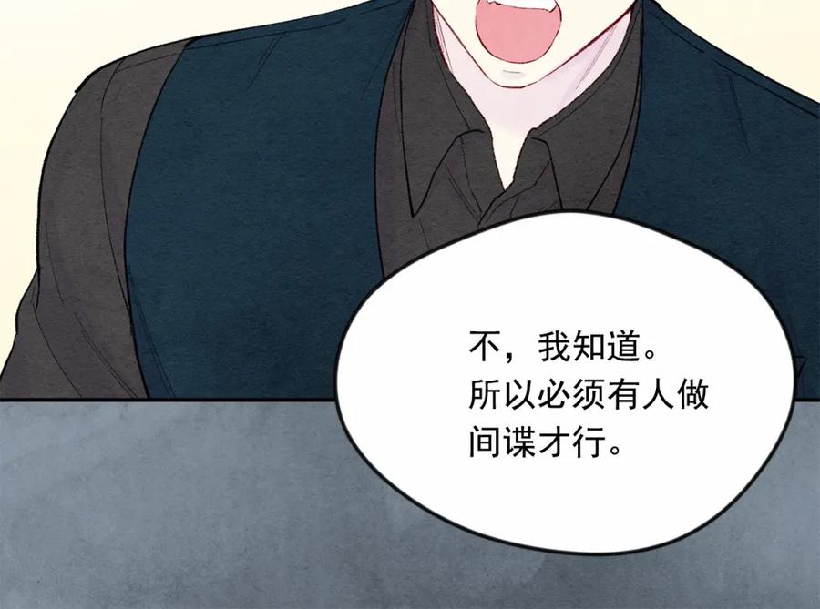 《爱丽丝的完美复仇》第36话 你的妻子很可爱 第15页