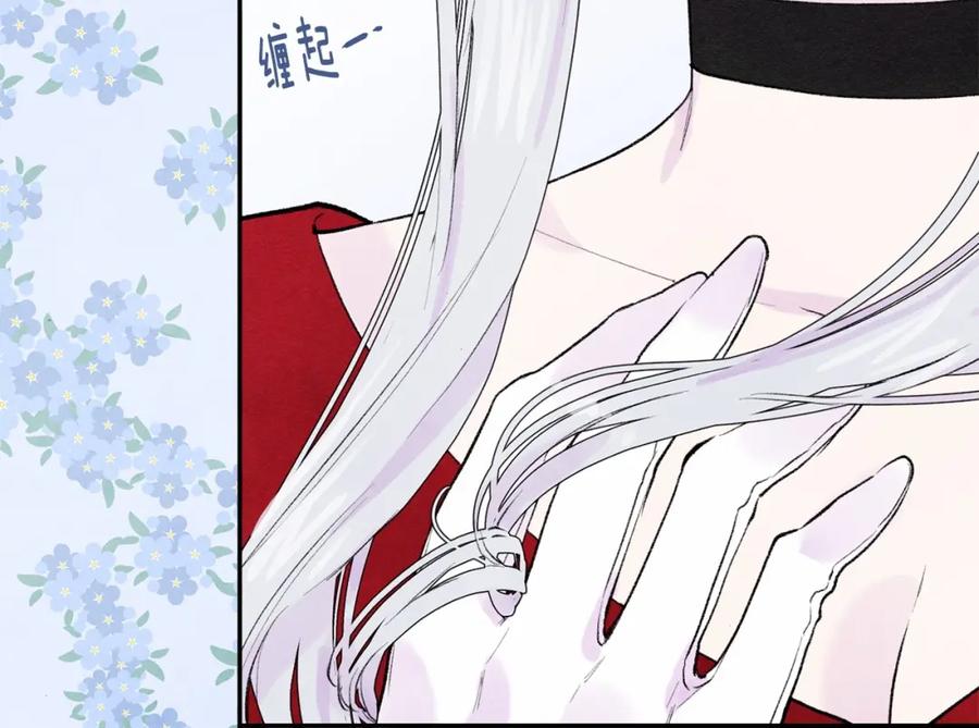 《爱丽丝的完美复仇》第36话 你的妻子很可爱 第102页