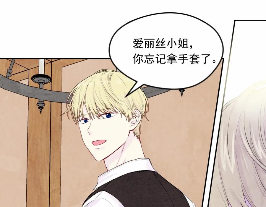 《爱丽丝的完美复仇》第36话 你的妻子很可爱 第28页