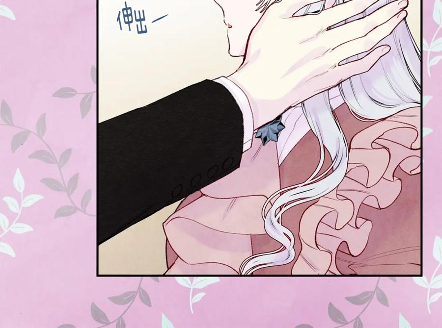 《爱丽丝的完美复仇》第36话 你的妻子很可爱 第70页