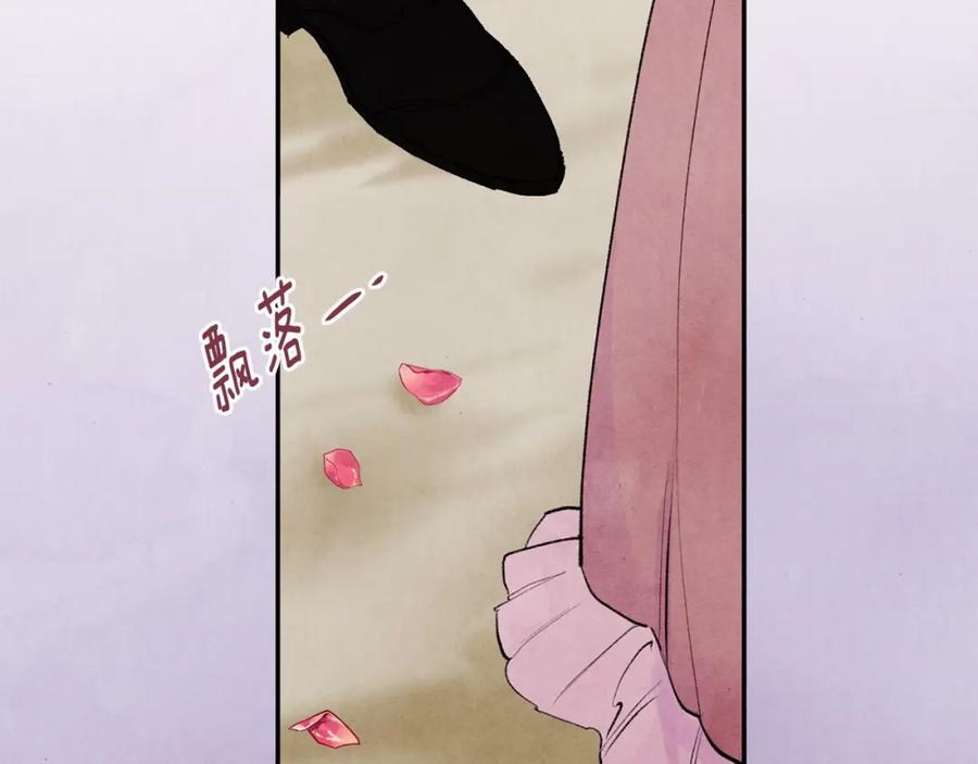 《爱丽丝的完美复仇》第36话 你的妻子很可爱 第87页