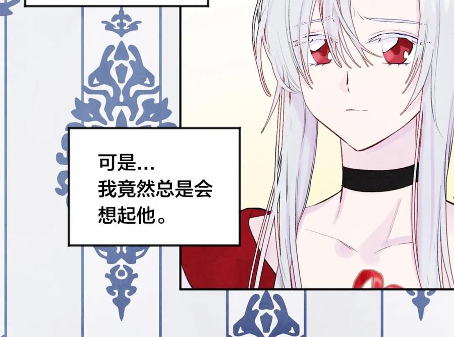 《爱丽丝的完美复仇》第36话 你的妻子很可爱 第96页