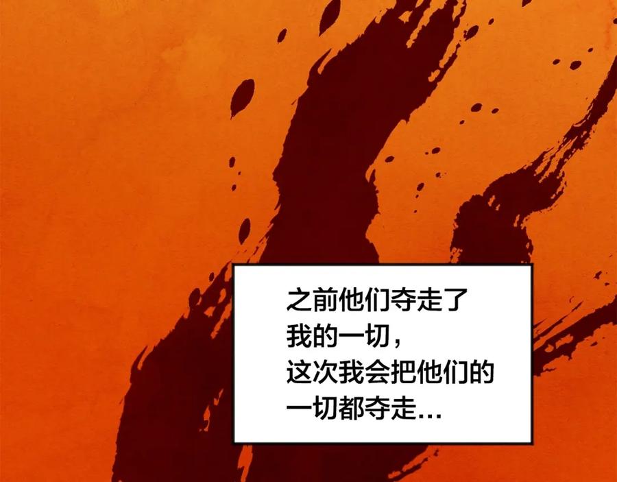 《爱丽丝的完美复仇》第36话 你的妻子很可爱 第19页