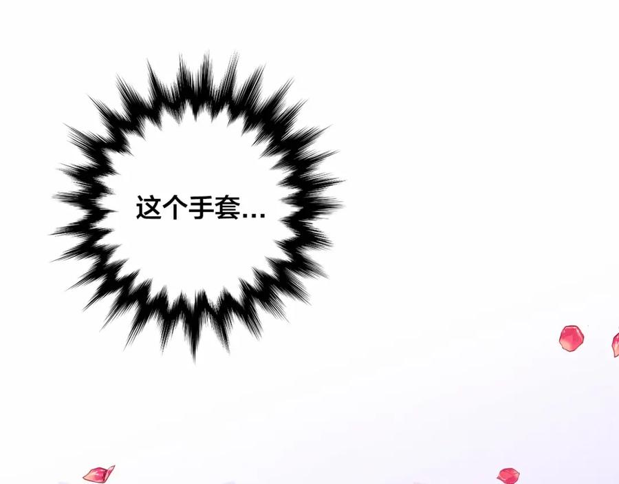 《爱丽丝的完美复仇》第36话 你的妻子很可爱 第31页