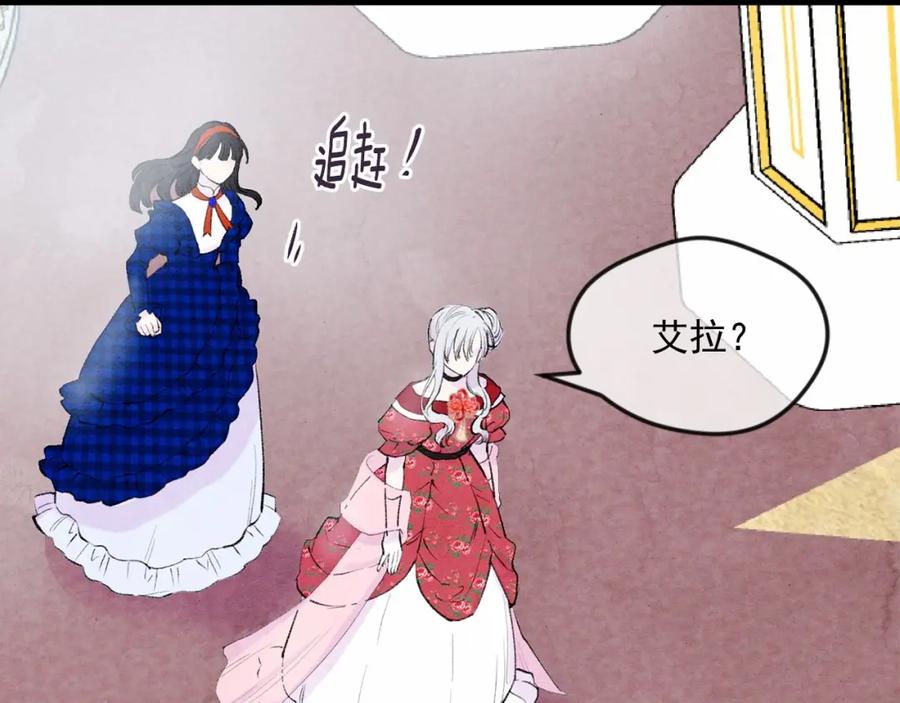 《爱丽丝的完美复仇》第36话 你的妻子很可爱 第140页