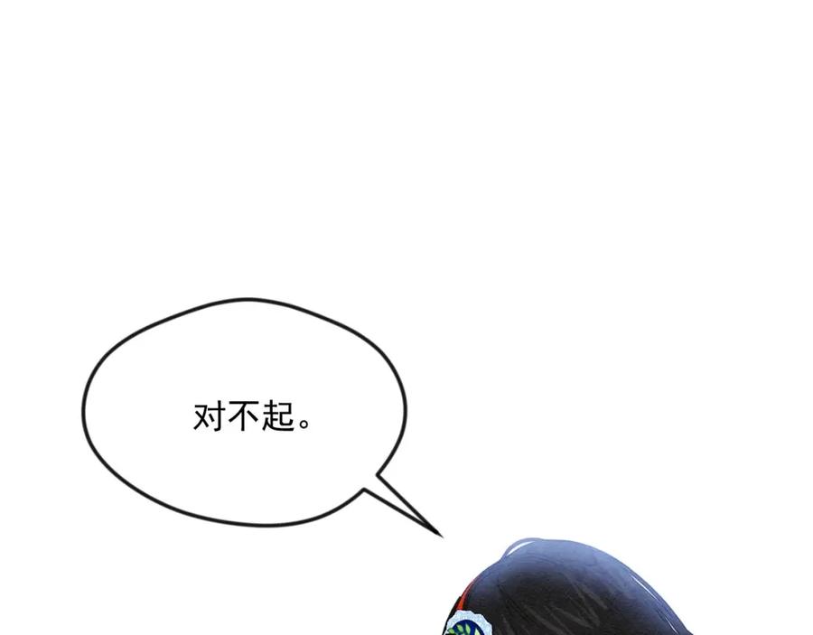 《爱丽丝的完美复仇》第36话 你的妻子很可爱 第120页