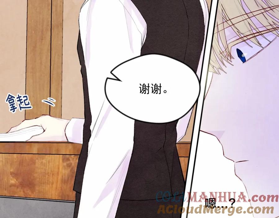 《爱丽丝的完美复仇》第36话 你的妻子很可爱 第29页