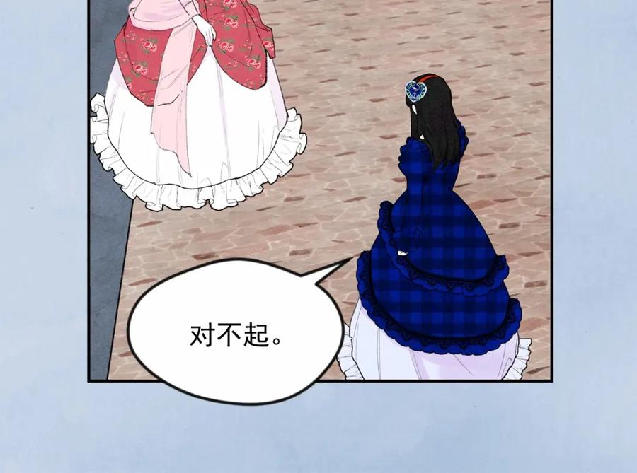 《爱丽丝的完美复仇》第36话 你的妻子很可爱 第126页