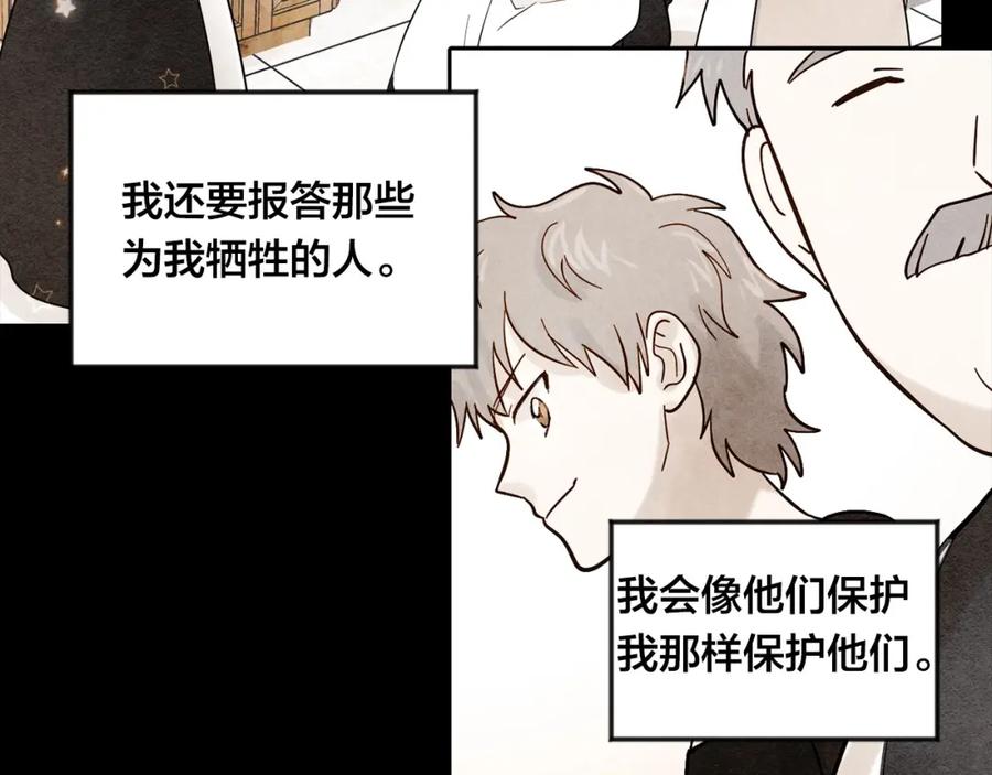 《爱丽丝的完美复仇》第36话 你的妻子很可爱 第22页