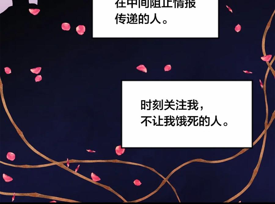《爱丽丝的完美复仇》第36话 你的妻子很可爱 第6页