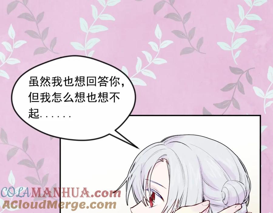 《爱丽丝的完美复仇》第36话 你的妻子很可爱 第69页