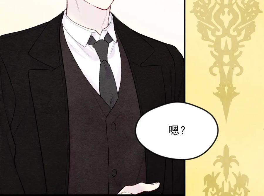 《爱丽丝的完美复仇》第36话 你的妻子很可爱 第56页