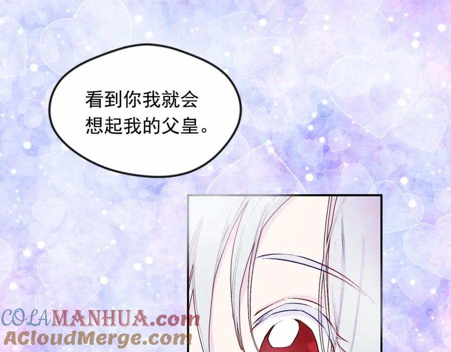 《爱丽丝的完美复仇》第36话 你的妻子很可爱 第73页