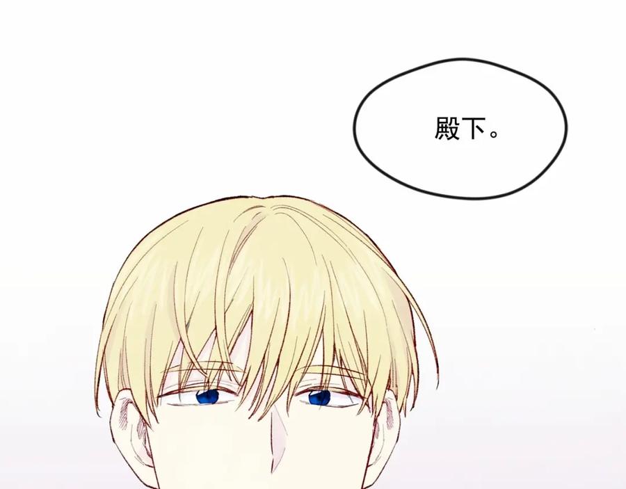 《爱丽丝的完美复仇》第36话 你的妻子很可爱 第44页