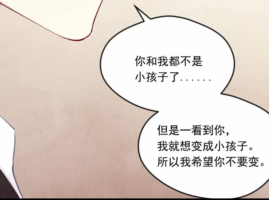 《爱丽丝的完美复仇》第36话 你的妻子很可爱 第82页