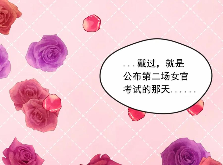 《爱丽丝的完美复仇》第36话 你的妻子很可爱 第58页