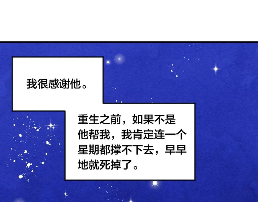 《爱丽丝的完美复仇》第36话 你的妻子很可爱 第48页