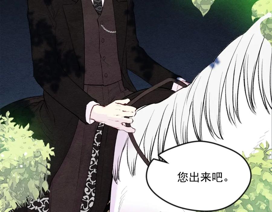 《爱丽丝的完美复仇》第36话 你的妻子很可爱 第42页