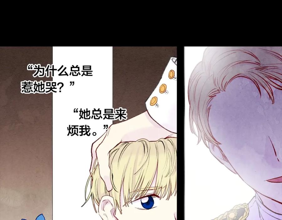《爱丽丝的完美复仇》第36话 你的妻子很可爱 第75页