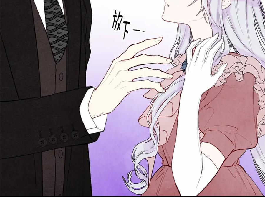 《爱丽丝的完美复仇》第36话 你的妻子很可爱 第72页