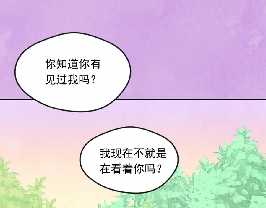 《爱丽丝的完美复仇》第36话 你的妻子很可爱 第67页
