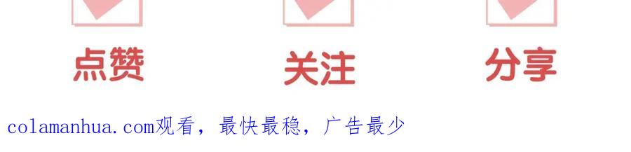 《爱丽丝的完美复仇》第36话 你的妻子很可爱 第154页