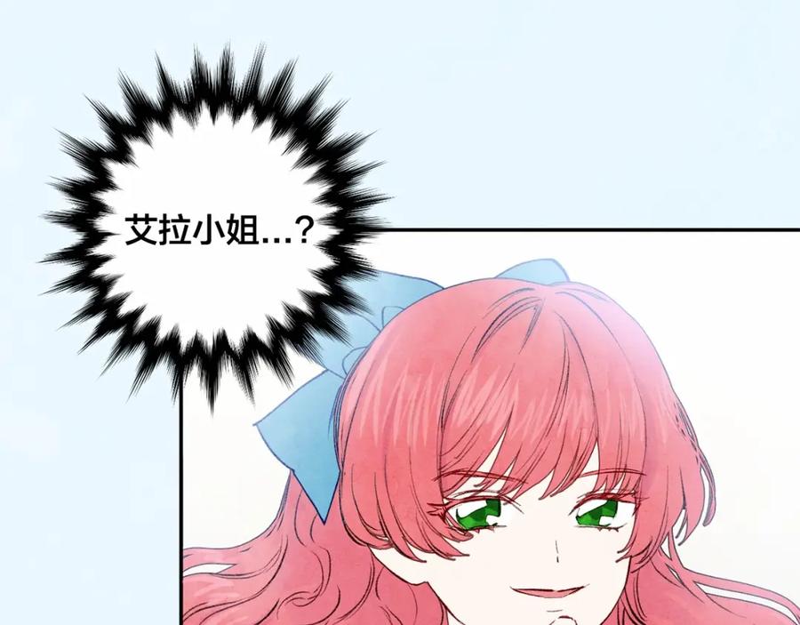 《爱丽丝的完美复仇》第36话 你的妻子很可爱 第142页