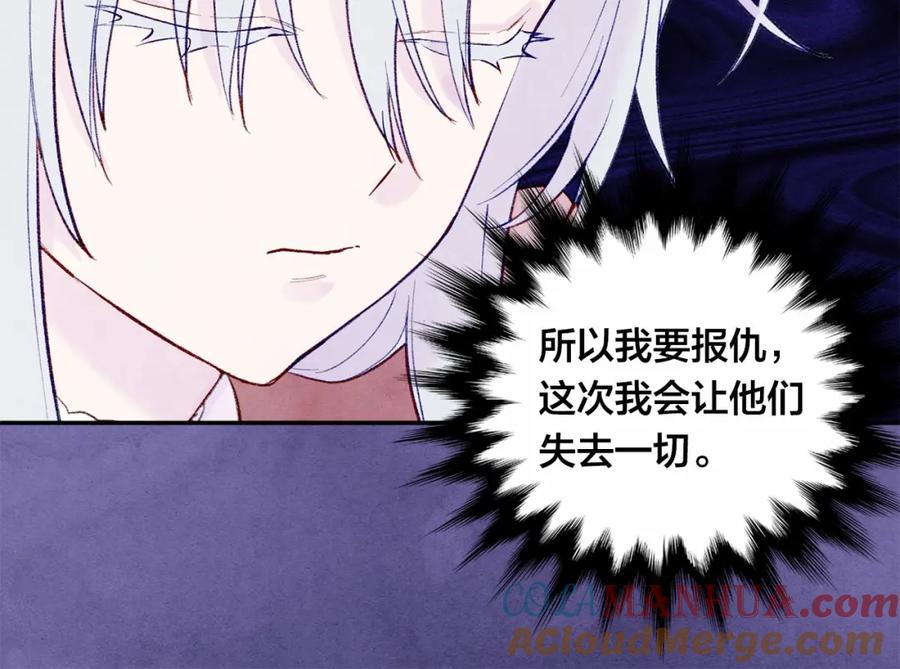 《爱丽丝的完美复仇》第36话 你的妻子很可爱 第25页