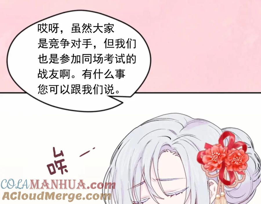 《爱丽丝的完美复仇》第37话 挑拨成功！ 第53页
