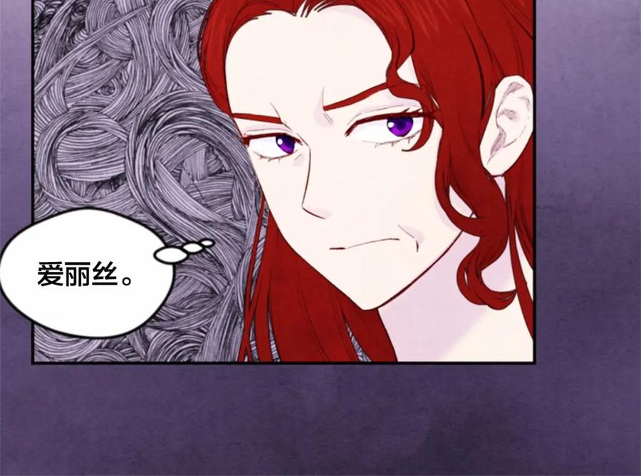 《爱丽丝的完美复仇》第37话 挑拨成功！ 第52页