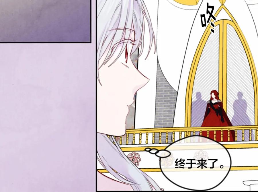 《爱丽丝的完美复仇》第37话 挑拨成功！ 第31页
