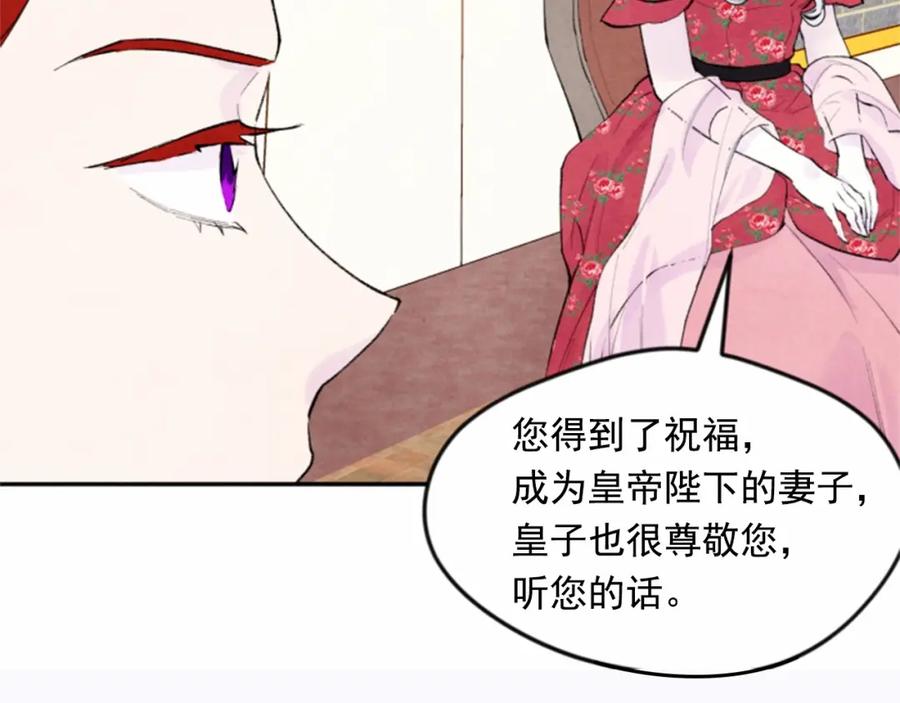 《爱丽丝的完美复仇》第37话 挑拨成功！ 第58页
