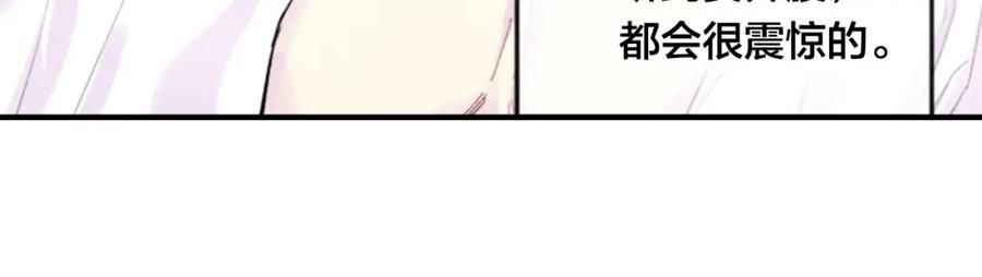 《爱丽丝的完美复仇》第37话 挑拨成功！ 第114页
