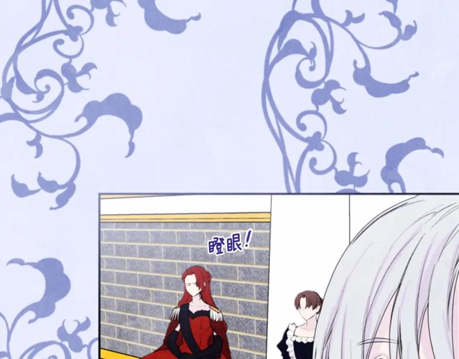 《爱丽丝的完美复仇》第37话 挑拨成功！ 第36页